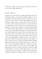 교과지도가 가르치는 교과중심의 학습영역이라면 생활지도는 무엇일까 학교상담자로서 그 역할과 특성을 정리하여 제시하고 생활지도 상담이 상담자에게 어떤 역할을 요구하고 있는지 기술하시오-3