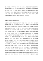 교과지도가 가르치는 교과중심의 학습영역이라면 생활지도는 무엇일까 학교상담자로서 그 역할과 특성을 정리하여 제시하고 생활지도 상담이 상담자에게 어떤 역할을 요구하고 있는지 기술하시오-4