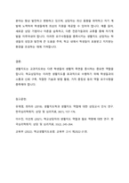 교과지도가 가르치는 교과중심의 학습영역이라면 생활지도는 무엇일까 학교상담자로서 그 역할과 특성을 정리하여 제시하고 생활지도 상담이 상담자에게 어떤 역할을 요구하고 있는지 기술하시오-5