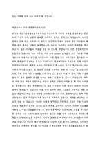 국민기초생활보장제도의 지원을 받기 위해서는 소득기준과 부양의무자 가구에게 적용되는 소득기준을 모두 충족시켜야 했습니다 그러나 2017년부터는 부양의무자 기준을 단계적으로 폐지하고 있습니다-3
