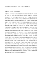 국민기초생활보장제도의 지원을 받기 위해서는 소득기준과 부양의무자 가구에게 적용되는 소득기준을 모두 충족시켜야 했습니다 그러나 2017년부터는 부양의무자 기준을 단계적으로 폐지하고 있습니다-4