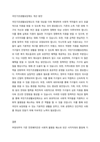 국민기초생활보장제도의 지원을 받기 위해서는 소득기준과 부양의무자 가구에게 적용되는 소득기준을 모두 충족시켜야 했습니다 그러나 2017년부터는 부양의무자 기준을 단계적으로 폐지하고 있습니다-5