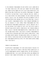 부산광역시 자원봉사활동에 대한 현황 파악과 자원봉사자 모집의 활성화 방안 모색-2