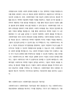 사회복지법이 추구하는 기본이념에는 어떤 것들이 있는지 정리하세요 그리고 예비 사회복지사로서 사회복지법이 가장 중요하게 추구해야 하는 기본이념은 무엇이라고 생각하는지 근거를 들어 제시하세요-2