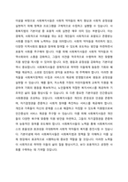 사회복지법이 추구하는 기본이념에는 어떤 것들이 있는지 정리하세요 그리고 예비 사회복지사로서 사회복지법이 가장 중요하게 추구해야 하는 기본이념은 무엇이라고 생각하는지 근거를 들어 제시하세요-3