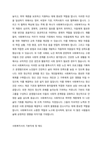 사회복지실천의 중요성과 사회복지사의 기본자세 및 태도에 대해서 학습했습니다 이 부분을 참고하여 사회복지실천의 중요성과 사회복지사의 기본자세 및 태도에 대해서 본인의 사례를 들어서 설명하고, 본인이 사회복지실천에 있어서 어떠한 장단점을 가지고 있는지 사례를 들어 제시하시오-2