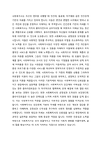 사회복지실천의 중요성과 사회복지사의 기본자세 및 태도에 대해서 학습했습니다 이 부분을 참고하여 사회복지실천의 중요성과 사회복지사의 기본자세 및 태도에 대해서 본인의 사례를 들어서 설명하고, 본인이 사회복지실천에 있어서 어떠한 장단점을 가지고 있는지 사례를 들어 제시하시오-3