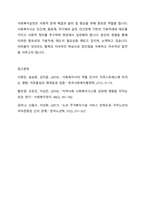 사회복지실천의 중요성과 사회복지사의 기본자세 및 태도에 대해서 학습했습니다 이 부분을 참고하여 사회복지실천의 중요성과 사회복지사의 기본자세 및 태도에 대해서 본인의 사례를 들어서 설명하고, 본인이 사회복지실천에 있어서 어떠한 장단점을 가지고 있는지 사례를 들어 제시하시오-6