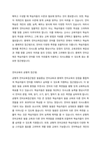 언어교육 3가지 접근법의 특징을 각각 제시하고, 각 접근법의 장단점을 비교하시오-4