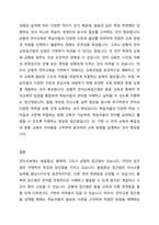 언어교육 3가지 접근법의 특징을 각각 제시하고, 각 접근법의 장단점을 비교하시오-5
