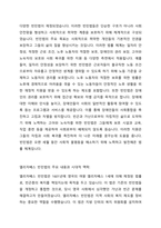 엘리자베스 빈민법이 왜 ‘공공부조법의 기원’ 인지에 대해 토론하시오-2