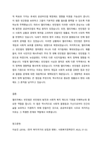 엘리자베스 빈민법이 왜 ‘공공부조법의 기원’ 인지에 대해 토론하시오-4