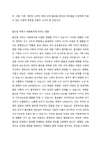 우리나라의 변화하는 가족환경으로 출산율은 급속히 저하되었다 이러한 출산율 저하가 아동복지에 미치는 영향에 대하여 생각해 보고, 출산율 저하에 대응하여 아동복지에서 해야 할 역할에 대해 서술하세요-3