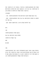 전문 사회복지사가 되기 위해서는 기본적으로 사회복지실천현장에 대한 이해와 클라이언트의 문제에 대한 관심이 필요합니다 내가 관심 있는 사회복지실천 대상과 문제점 및 사회복지사의 역할에 대해서 기술하시오-1