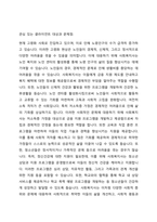 전문 사회복지사가 되기 위해서는 기본적으로 사회복지실천현장에 대한 이해와 클라이언트의 문제에 대한 관심이 필요합니다 내가 관심 있는 사회복지실천 대상과 문제점 및 사회복지사의 역할에 대해서 기술하시오-3