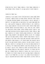 전문 사회복지사가 되기 위해서는 기본적으로 사회복지실천현장에 대한 이해와 클라이언트의 문제에 대한 관심이 필요합니다 내가 관심 있는 사회복지실천 대상과 문제점 및 사회복지사의 역할에 대해서 기술하시오-4