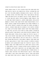 정보화 사회에서의 청소년과 모바일기기(스마트폰) 확산에 따라 새로운 신종 및 다양한 세대를 탄생하고 있다 즉 호모 모빌리쿠스, 앱세대, 엄지족, 디지털 노마드(digital nomad), 디지털 폐인의 등장, 글로벌 빌리지(global village)의 탄생이라는 과거에는 상상조차 하기 어려운 신조어의 발생과-2