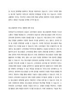 정보화 사회에서의 청소년과 모바일기기(스마트폰) 확산에 따라 새로운 신종 및 다양한 세대를 탄생하고 있다 즉 호모 모빌리쿠스, 앱세대, 엄지족, 디지털 노마드(digital nomad), 디지털 폐인의 등장, 글로벌 빌리지(global village)의 탄생이라는 과거에는 상상조차 하기 어려운 신조어의 발생과-3