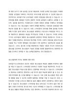 정보화 사회에서의 청소년과 모바일기기(스마트폰) 확산에 따라 새로운 신종 및 다양한 세대를 탄생하고 있다 즉 호모 모빌리쿠스, 앱세대, 엄지족, 디지털 노마드(digital nomad), 디지털 폐인의 등장, 글로벌 빌리지(global village)의 탄생이라는 과거에는 상상조차 하기 어려운 신조어의 발생과-4
