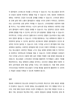 정보화 사회에서의 청소년과 모바일기기(스마트폰) 확산에 따라 새로운 신종 및 다양한 세대를 탄생하고 있다 즉 호모 모빌리쿠스, 앱세대, 엄지족, 디지털 노마드(digital nomad), 디지털 폐인의 등장, 글로벌 빌리지(global village)의 탄생이라는 과거에는 상상조차 하기 어려운 신조어의 발생과-5
