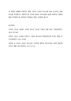 정보화 사회에서의 청소년과 모바일기기(스마트폰) 확산에 따라 새로운 신종 및 다양한 세대를 탄생하고 있다 즉 호모 모빌리쿠스, 앱세대, 엄지족, 디지털 노마드(digital nomad), 디지털 폐인의 등장, 글로벌 빌리지(global village)의 탄생이라는 과거에는 상상조차 하기 어려운 신조어의 발생과-6