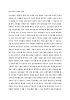 집단상담은 개인상담을 보완하는 기능을 가지고 1970년대에 우리나라에 소개된 상담의 한 유형입니다 개인상담과 집단상담에 대해서 각 상담의 개념과 사례를 서술하고(직접 경험한 경우가 아니어도 관계없습니다 기사 검색 등을 통해 관련 사례를 찾을 수 있습니다) 효과와 차이점을 비교하여 서론, 본론, 결론의 형식으로 서술하십시오-3