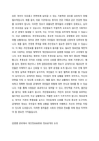 최근 개인정보보호와 인권이 강화되고 있습니다 감염병관리에서 개인정보보호와 정보공개를 통해 방역관리를 하는 부분이 논의가 되었다 정보공개를 찬성하는지, 반대하는지를 선택하고, 사회복지자로서 이에 대한 자신의 의견과 이유를 작성하세요-2