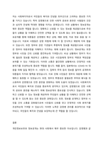 최근 개인정보보호와 인권이 강화되고 있습니다 감염병관리에서 개인정보보호와 정보공개를 통해 방역관리를 하는 부분이 논의가 되었다 정보공개를 찬성하는지, 반대하는지를 선택하고, 사회복지자로서 이에 대한 자신의 의견과 이유를 작성하세요-5