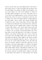 프로이드의 심리성적이론과 에릭슨의 심리사회적이론에 대해 설명하시고, 인간의 성격발달에 대한 본인의 의견과 견해를 기술하시오-2