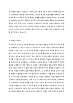 프로이드의 심리성적이론과 에릭슨의 심리사회적이론에 대해 설명하시고, 인간의 성격발달에 대한 본인의 의견과 견해를 기술하시오-3