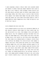 프로이드의 심리성적이론과 에릭슨의 심리사회적이론에 대해 설명하시고, 인간의 성격발달에 대한 본인의 의견과 견해를 기술하시오-4