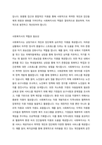 환경 속의 인간이라는 기본 틀 속에서 사회복지실천의 목적과 개념을 설명하고 환경 속의 인간이라는 접근에 부합한 사회복지사의 역할에는 무엇인지 구체적으로 작성하고 그 이유를 설명하시오(사회복지사의 역할 5가지 이상 제시할 것, 사회복지사의 역할의 예시 상담가, 조사자 등)-4