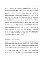 개인심리이론의 출생순위별 성향을 바탕으로 자신의 성향을 분석해보세요 아들러가 개인심리이론에서 밝힌 내용과 비슷한점, 다른 점들을 분석해보세요-3