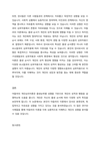 개인심리이론의 출생순위별 성향을 바탕으로 자신의 성향을 분석해보세요 아들러가 개인심리이론에서 밝힌 내용과 비슷한점, 다른 점들을 분석해보세요-4