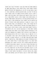 기존 사회복지관등 지역사회복지 시설의 위수탁 운영에는 주로 사회복지법인, 비영리단체, 종교단체가 주류를 이루었는데 최근 영리기업의 참여가 늘어나고 있습니다 이에 대한 찬반과 본인의 견해에 대해 쓰세요-2