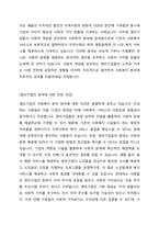 기존 사회복지관등 지역사회복지 시설의 위수탁 운영에는 주로 사회복지법인, 비영리단체, 종교단체가 주류를 이루었는데 최근 영리기업의 참여가 늘어나고 있습니다 이에 대한 찬반과 본인의 견해에 대해 쓰세요-4
