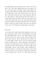 기존 사회복지관등 지역사회복지 시설의 위수탁 운영에는 주로 사회복지법인, 비영리단체, 종교단체가 주류를 이루었는데 최근 영리기업의 참여가 늘어나고 있습니다 이에 대한 찬반과 본인의 견해에 대해 쓰세요-5