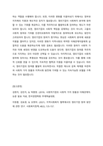기존 사회복지관등 지역사회복지 시설의 위수탁 운영에는 주로 사회복지법인, 비영리단체, 종교단체가 주류를 이루었는데 최근 영리기업의 참여가 늘어나고 있습니다 이에 대한 찬반과 본인의 견해에 대해 쓰세요-7
