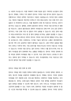 이혼 증가로 나타나는 한부모 가족의 문제와 한부모가족을 위한 다양한 정책이나 대첵에 대하여 서술하시오 (기존의 정책이 아닌 신문기사를 분석하거나 자신의 의견, 개인이나 주변 경험을 포함하여 작성할 것)-2
