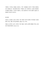 이혼 증가로 나타나는 한부모 가족의 문제와 한부모가족을 위한 다양한 정책이나 대첵에 대하여 서술하시오 (기존의 정책이 아닌 신문기사를 분석하거나 자신의 의견, 개인이나 주변 경험을 포함하여 작성할 것)-4