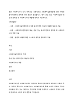 전문 사회복지사가 되기 위해서는 기본적으로 사회복지실천현장에 대한 이해와 클라이언트의 문제에 대한 관심이 필요합니다 내가 관심 있는 사회복지실천 대상과 문제점 및 사회복지사의 역할에 대해서 기술하시오-1