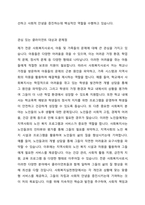 전문 사회복지사가 되기 위해서는 기본적으로 사회복지실천현장에 대한 이해와 클라이언트의 문제에 대한 관심이 필요합니다 내가 관심 있는 사회복지실천 대상과 문제점 및 사회복지사의 역할에 대해서 기술하시오-3