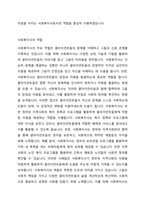 전문 사회복지사가 되기 위해서는 기본적으로 사회복지실천현장에 대한 이해와 클라이언트의 문제에 대한 관심이 필요합니다 내가 관심 있는 사회복지실천 대상과 문제점 및 사회복지사의 역할에 대해서 기술하시오-4