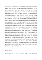 청소년기의 특징과 청소년복지의 개념에 대해 알아보고 청소년의 발달과정에 대해 논하시오-3