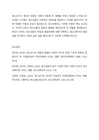 청소년기의 특징과 청소년복지의 개념에 대해 알아보고 청소년의 발달과정에 대해 논하시오-5