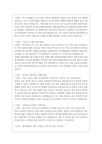 현대제철 면접기출질문  + 면접대비자료-5