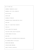 현대제철 면접기출질문  + 면접대비자료-10