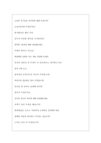 현대제철 면접기출질문  + 면접대비자료-11