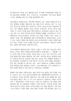 UNESCO와 OECD의 성인학습의 방향에 대해 비교 분석하시오-2