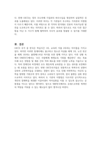 UNESCO와 OECD의 성인학습의 방향에 대해 비교 분석하시오-3